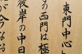 Japanese Kanji