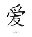 Japanese kanji sign for love Ai Royalty Free Stock Photo