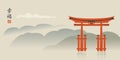 Japanese landscape with torii gate and hieroglyph