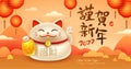 Japanese Maneki Neko Lucky Cat on oriental festive theme background. Happy Chinese New Year. Translation- title Happy New Year Royalty Free Stock Photo