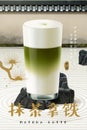 Japanese matcha latte ad