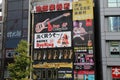 Japanese Music Shop Royalty Free Stock Photo