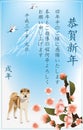 Japanese New Year of the Earth Dog 2018 greeting card. Royalty Free Stock Photo