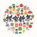 Japanese new year greeting card with japanese culture, traditional item, food and landmarks in round shape.