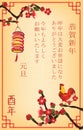 Japanese New Year Greeting card Nengajo, also for print Royalty Free Stock Photo