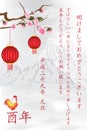 Japanese New Year greeting card for the Year of the Rooster, Royalty Free Stock Photo