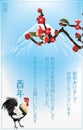 Japanese New Year Greeting card for 2017, the Year of the Rooster. Royalty Free Stock Photo