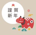 Japanese New year 2021, Happy New Year card, Longitudinal Ox year, Red cow, Year of the ox