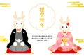 Japanese New Year's card for the year of the dragon in 2024, dragons (serpent) in kimonos