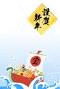 Japanese New Year\'s greeting card for the year of the Dragon, 2024, Seven Lucky Gods with a treasure ship, rough waves and a