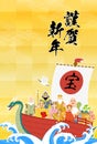 Japanese New Year\'s greeting card for the year of the Dragon, 2024, Seven Lucky Gods with a treasure ship, rough waves and a