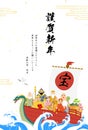 Japanese New Year\'s greeting card for the year of the Dragon, 2024, Seven Lucky Gods and Treasure Ship