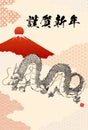 2024 Japanese New Year's greeting card for the Year of the Dragon, ink painting style Dragon and Red Fuji