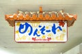 Japanese Okinawan Mensore sign which means Welcome decorated with a traditional house roof decorated with a lion Shisa in the Royalty Free Stock Photo