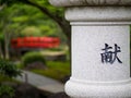 Japanese pillar with red bridge Royalty Free Stock Photo