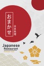 Japanese restaurant brochure template.