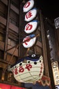 Japanese restaurant signs in puffer fish paper lantern shape on Dotonbori street in Osaka, Japan