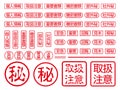 Japanese rubber stamp. Japanese characters translation: personal information, handling precautions, important documents,