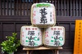 Japanese sake barrels Royalty Free Stock Photo