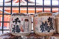 Japanese sake barrels at Miyajima Royalty Free Stock Photo