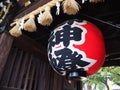 Japanese Shrine in Fukuoka Royalty Free Stock Photo