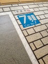 Japanese sign which says no smoking car number 7 of the bullet train on the platform floor at Kyoto railway station  Japan. Royalty Free Stock Photo