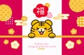 year of the tiger congratulation card