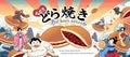 Japanese ukiyo-e dorayaki ads Royalty Free Stock Photo