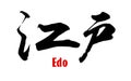 Japanese word of Edo