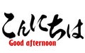 Japanese word of Good afternoon