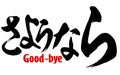 Japanese word of Good-bye