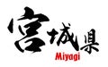 Japanese word of Miyagi Prefecture
