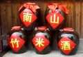 The jars installed Nanshan bamboo rice wine Royalty Free Stock Photo