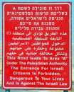 Since 2000 a military warrant of a major general in the IDF central region