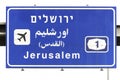 Jerusalem direction sign on Highway 1 in Tel Aviv, Israel Blue road sign for Ben Gurion Airport Exit to the first