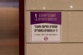 jerusalem, israel. 01-06-2020 ad in Hebrew with instructions for entering the elevator during the Corona Royalty Free Stock Photo