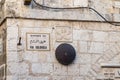 Place of the fifth stop of Jesus Christ on the way to execution on Via Dolorosa street in old city of Jerusalem, Israel