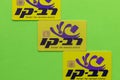 Three smart travel cards for public transportation in Israel, green background, To the editor - in Hebrew - the name of the card