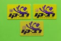 Three smart travel cards for public transportation in Israel, green background, To the editor - in Hebrew - the name of the card