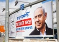 Jerusalem street with elections billboard for Bibi Netanyahu