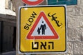 Jerusalem traffic signal
