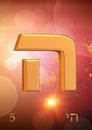 Jewish Hebrew Letter He or Hei