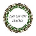 Jewish Holiday Chag Shavuot Semeach - Happy Shavuot Card. Wreath Wheat Spikelets, Green Bay Leaf Hand Written Template. Realistic