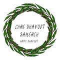 Jewish Holiday Chag Shavuot Semeach - Happy Shavuot Card. Wreath Wheat Spikelets, Green Bay Leaf Hand Written Template. Realistic