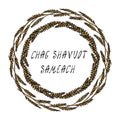 Jewish Holiday Chag Shavuot Semeach - Happy Shavuot Card. Wreath Wheat Spikelets, Hand Written Text. Round Wreath of Malt with Tex