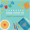 Jewish holiday Hanukkah greeting card traditional Hanukkah symbols Royalty Free Stock Photo