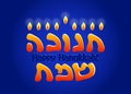 Jewish holiday of Hanukkah, greeting lettering