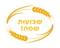 Jewish holiday of Shavuot, ears wheat frame Royalty Free Stock Photo