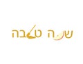 Jewish New Year greeting Hebrew banner. Shana Tova with apple slice and Honey deeper