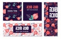 Jewish New Year, Rosh Hashanah Greeting card and banner set. greeting banner with symbols of Jewish New Year. Blessing Royalty Free Stock Photo